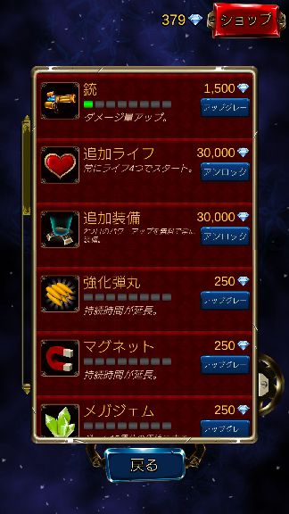 androidアプリ Abyss Attack攻略スクリーンショット3