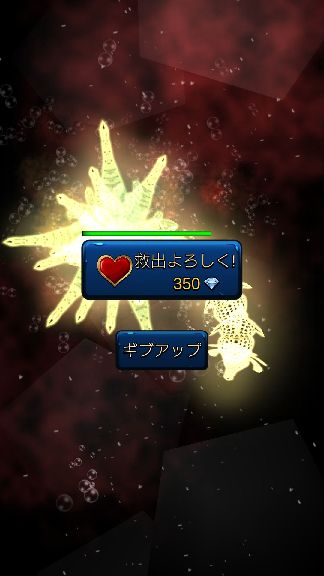 androidアプリ Abyss Attack攻略スクリーンショット5
