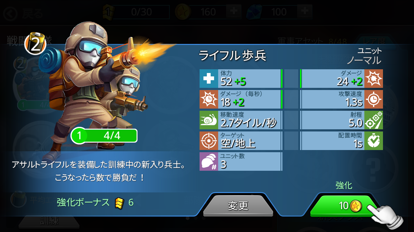 ブリッツ・ブリゲード – ライバルタクティクス androidアプリスクリーンショット3