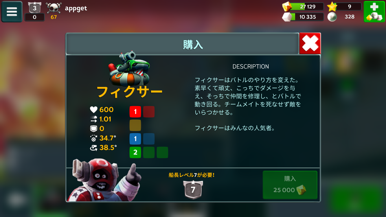 バトル ベイ(Battle Bay) androidアプリスクリーンショット2
