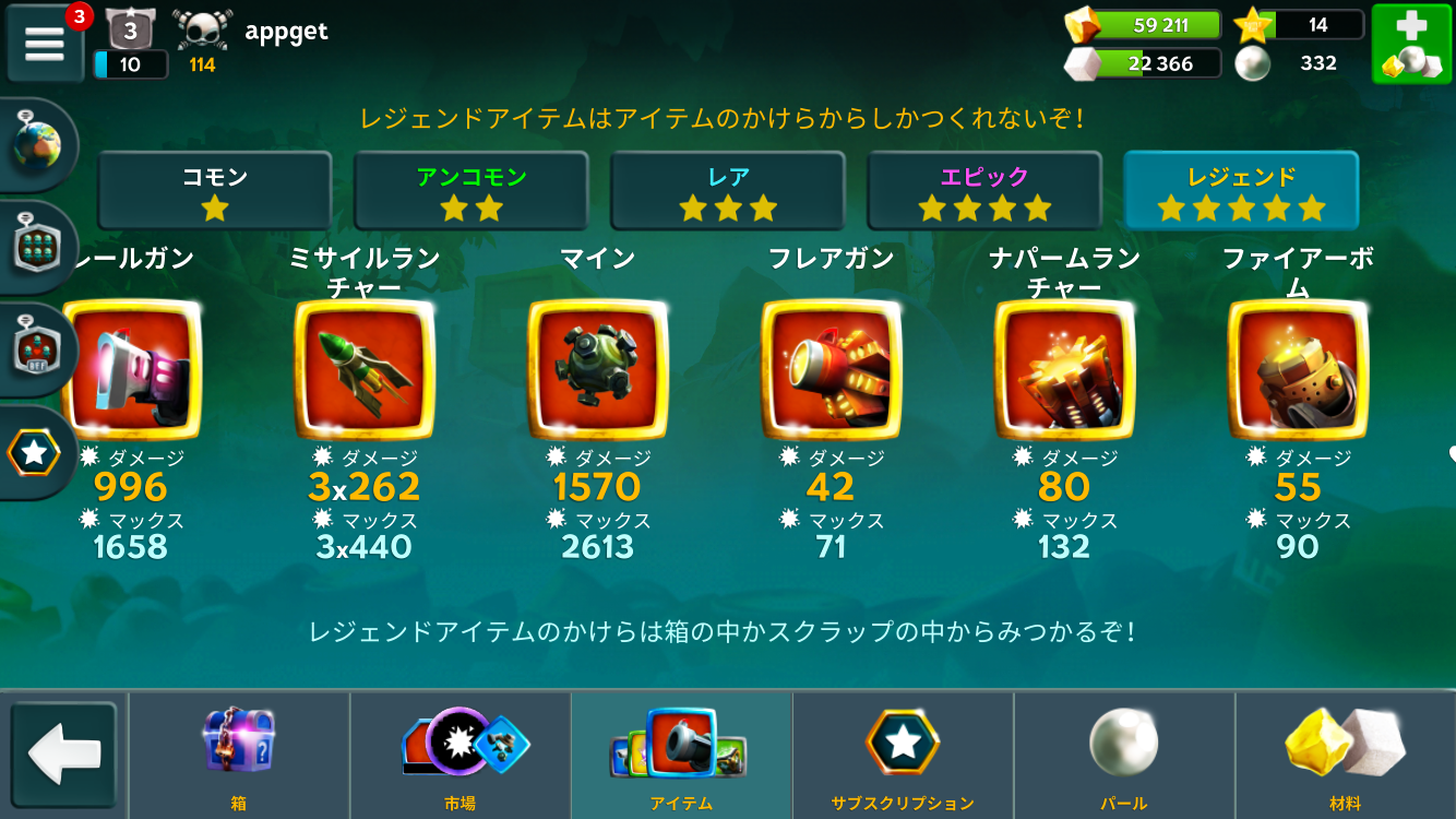 バトル ベイ(Battle Bay) androidアプリスクリーンショット3