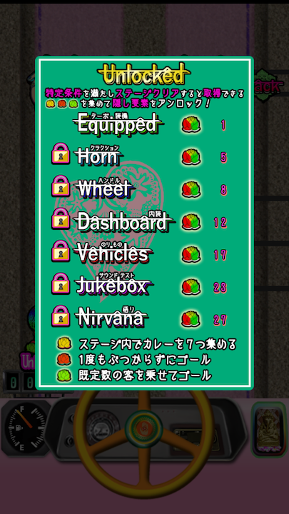 androidアプリ マサラドライブ攻略スクリーンショット6