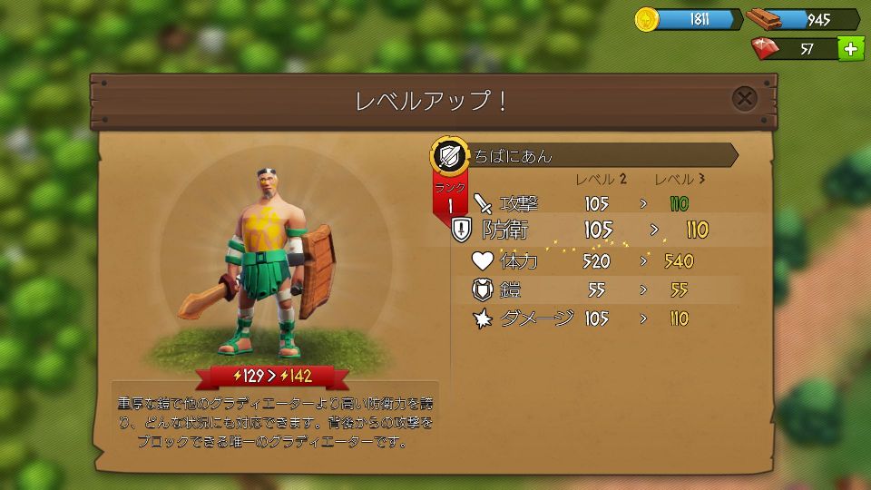 androidアプリ Gladiator Heroes攻略スクリーンショット4