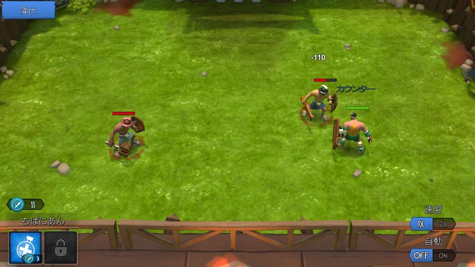 androidアプリ Gladiator Heroes攻略スクリーンショット6