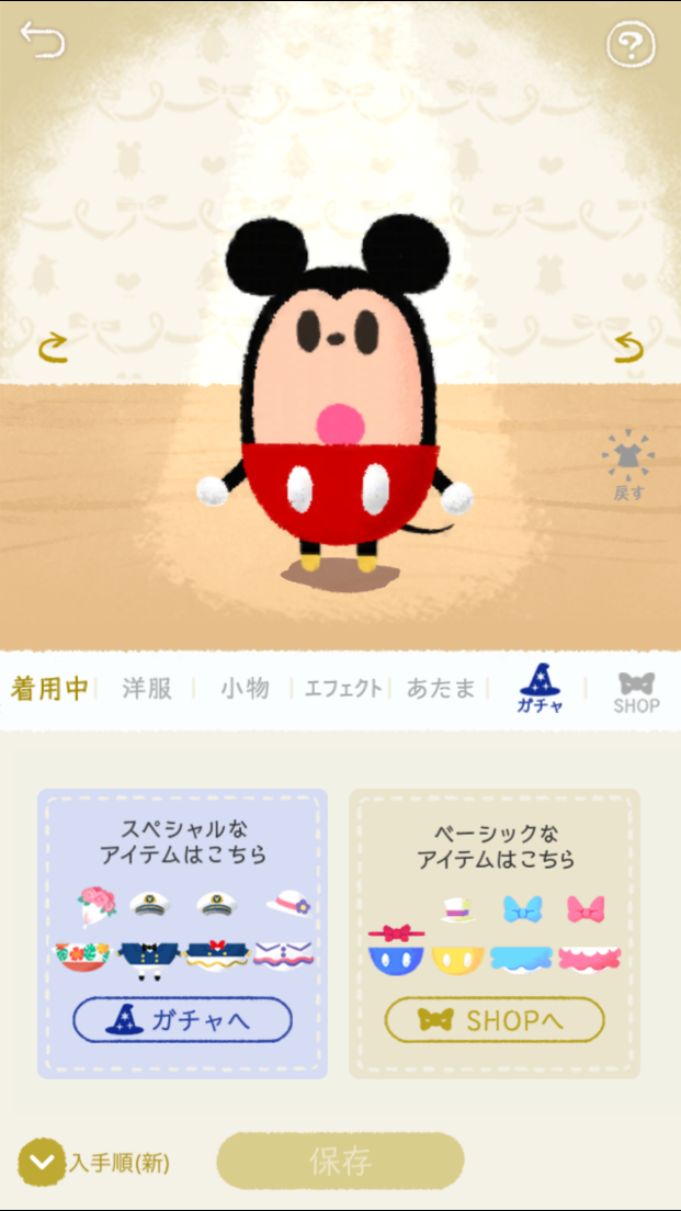 ディズニー マイリトルドール androidアプリスクリーンショット2