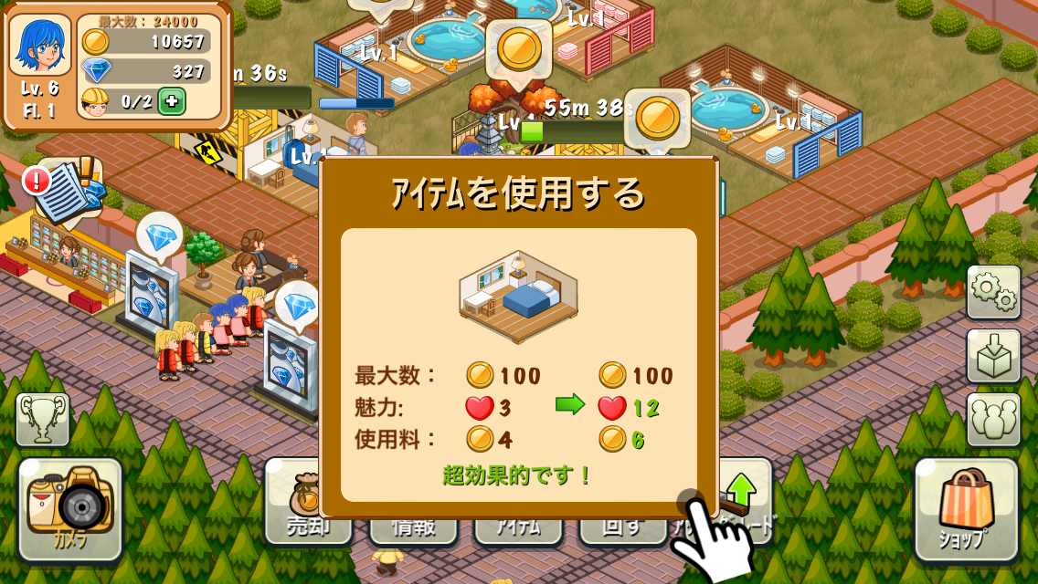 ホテルストーリー androidアプリスクリーンショット3
