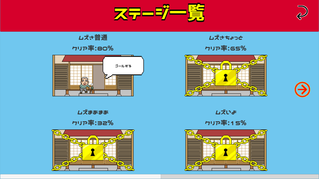 androidアプリ フライング爺さん-FLYING-G攻略スクリーンショット2