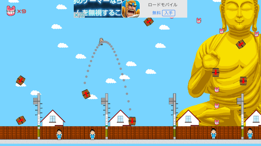 androidアプリ フライング爺さん-FLYING-G攻略スクリーンショット3