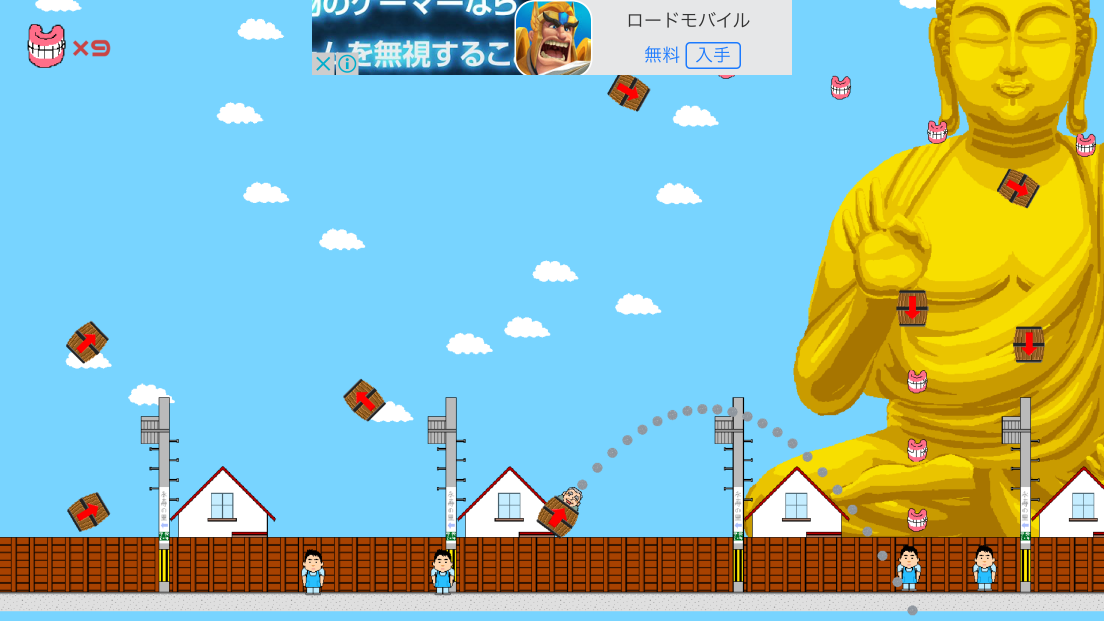 androidアプリ フライング爺さん-FLYING-G攻略スクリーンショット4