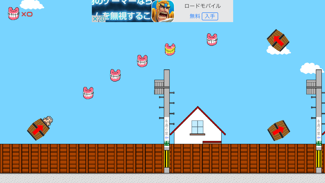 フライング爺さん-FLYING-G androidアプリスクリーンショット2