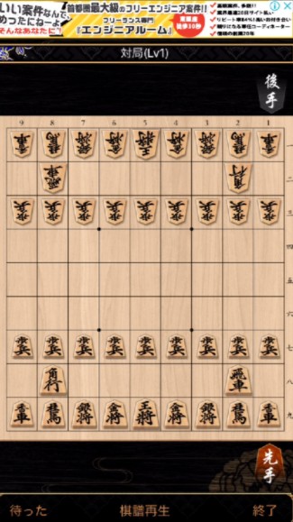 androidアプリ 将棋 天武攻略スクリーンショット5