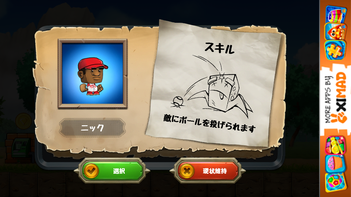 androidアプリ Dig Out!攻略スクリーンショット2