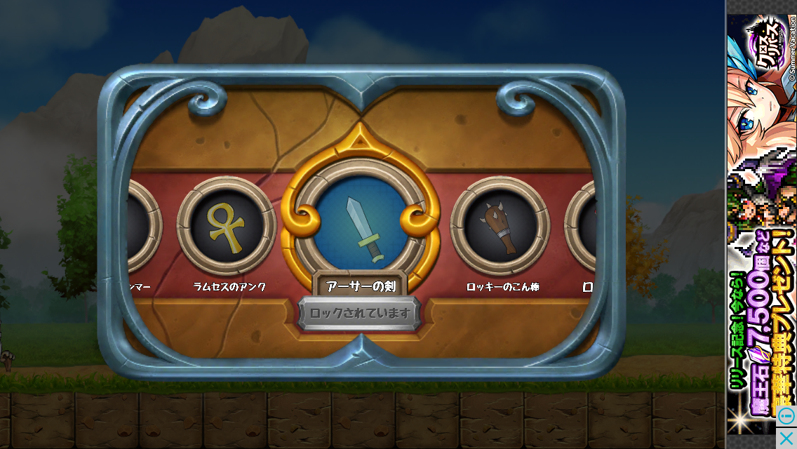 androidアプリ Dig Out!攻略スクリーンショット4
