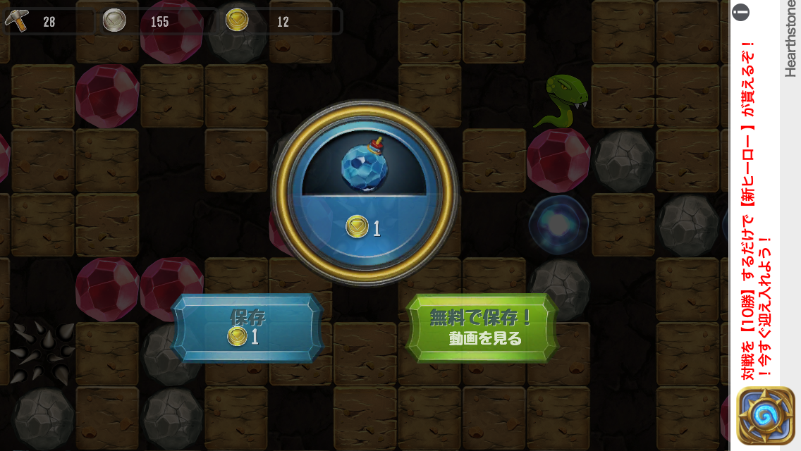 androidアプリ Dig Out!攻略スクリーンショット5