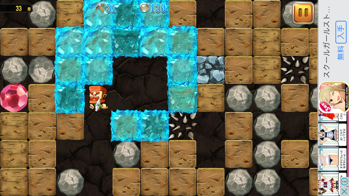 androidアプリ Dig Out!攻略スクリーンショット6