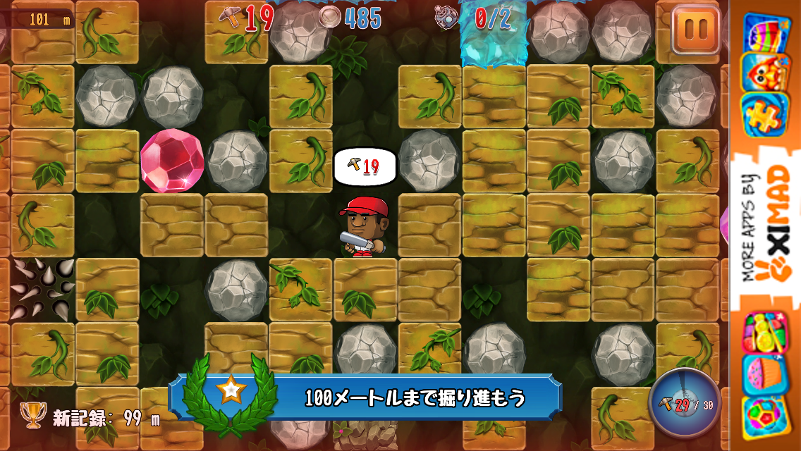 androidアプリ Dig Out!攻略スクリーンショット7