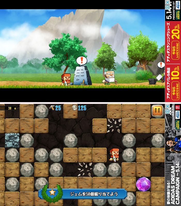 Dig Out! androidアプリスクリーンショット2