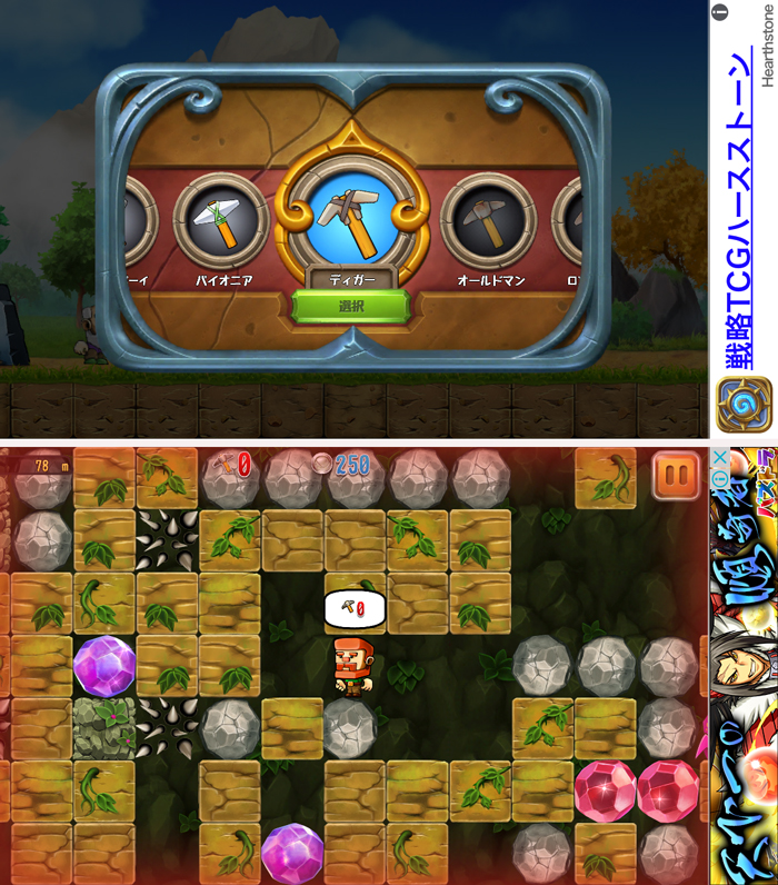 Dig Out! androidアプリスクリーンショット3