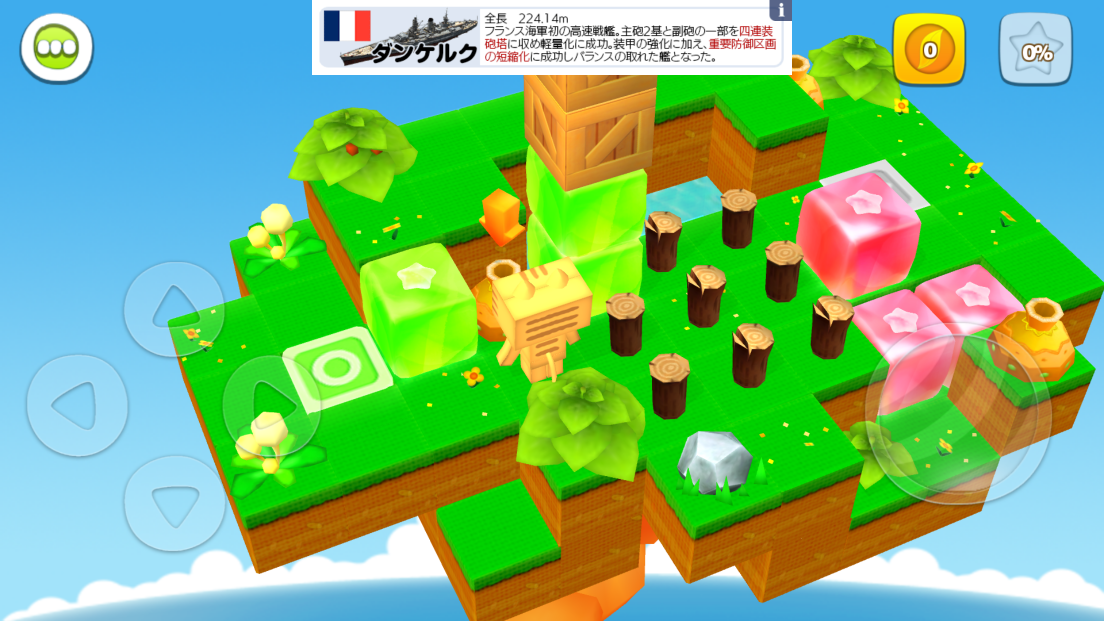 androidアプリ にゃんぼー!ぷにゅぷにゅゼリーランド攻略スクリーンショット4