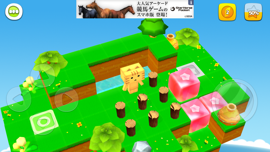 にゃんぼー！ぷにゅぷにゅゼリーランド androidアプリスクリーンショット3