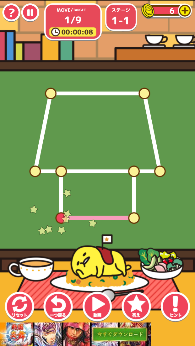 androidアプリ ぐでたま ゆるゆるストローク攻略スクリーンショット3