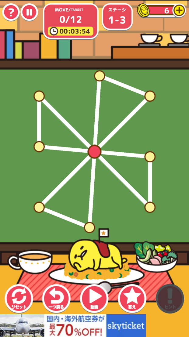 ぐでたま ゆるゆるストローク androidアプリスクリーンショット3