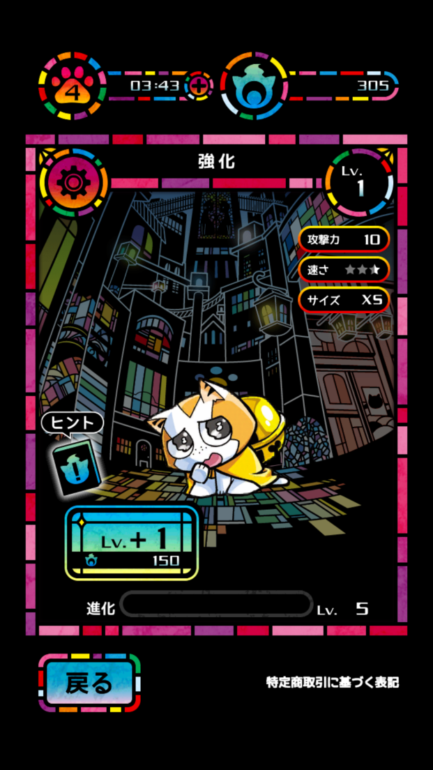androidアプリ にゃんはじき物語攻略スクリーンショット4