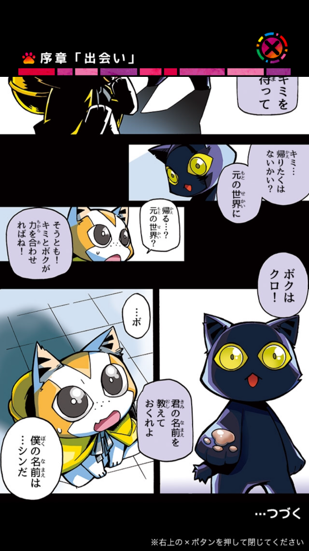 にゃんはじき物語 androidアプリスクリーンショット2