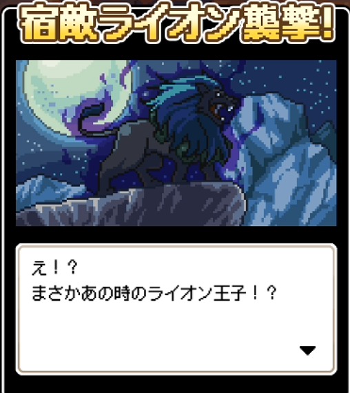androidアプリ らいおんきんぐ~弱肉強食のサバイバルゲーム~攻略スクリーンショット2