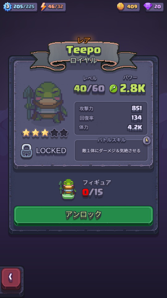 androidアプリ Match Land(マッチ ランド)攻略スクリーンショット7