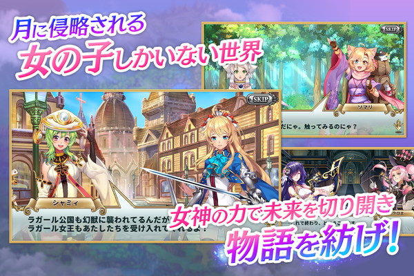 androidアプリ ルナプリ from 天使帝國攻略スクリーンショット8