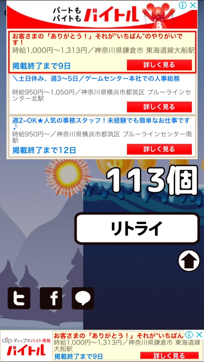 androidアプリ 棒人間がスノーボード-超爽快滑り-攻略スクリーンショット5