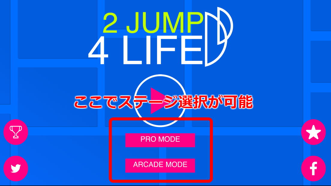 androidアプリ 2段ジャンプマン攻略スクリーンショット2