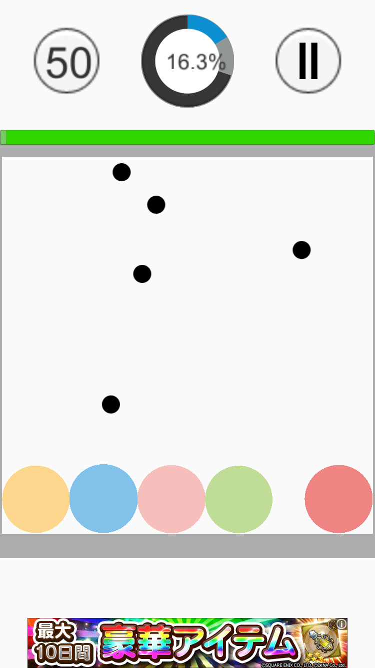 陣取りゲーム COLORS androidアプリスクリーンショット1