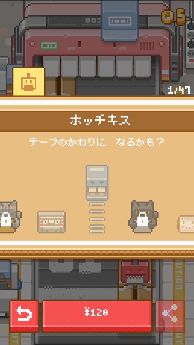 androidアプリ Tape it Up!攻略スクリーンショット5