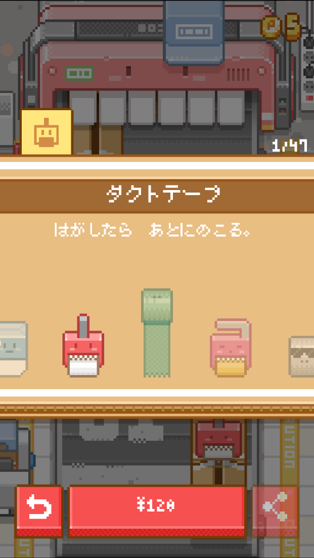 Tape it Up! androidアプリスクリーンショット2