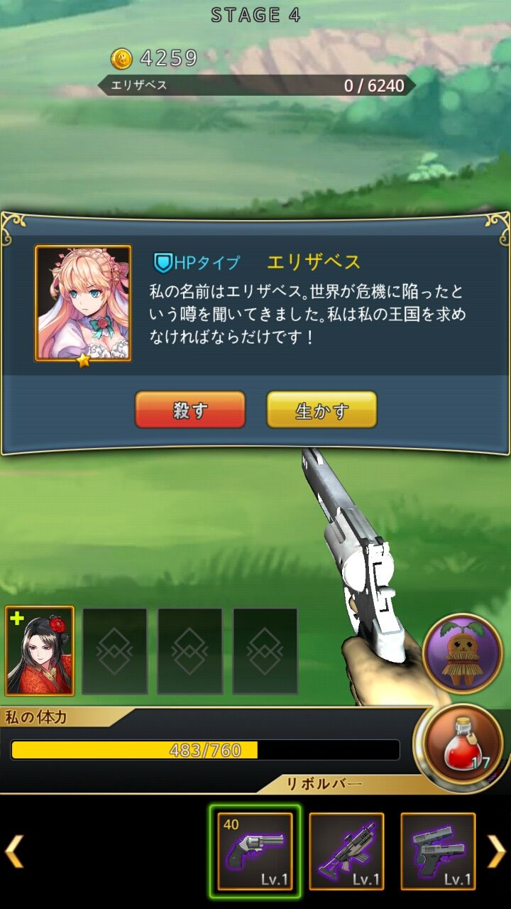 androidアプリ Raising Heroes 英雄育てる:伝説の開始攻略スクリーンショット3