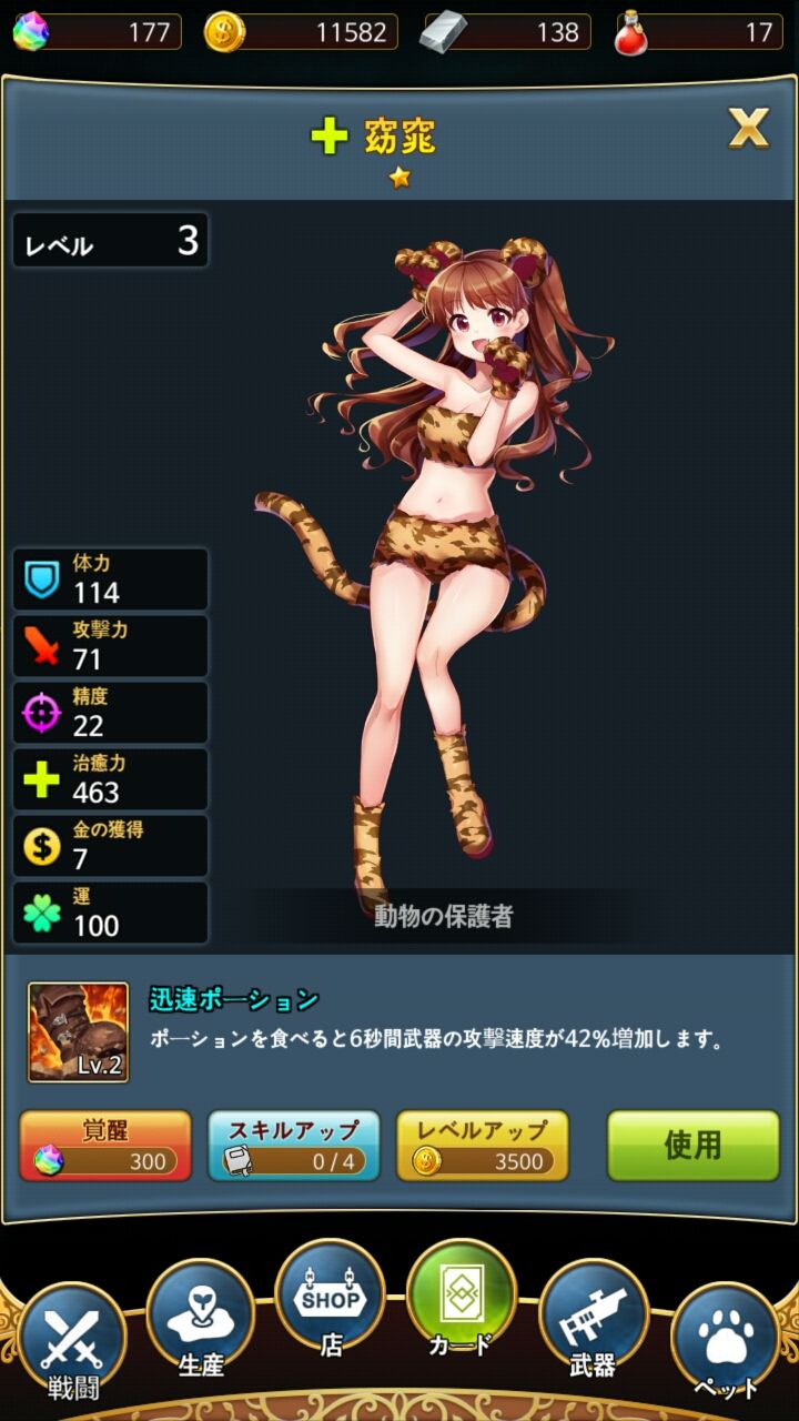 androidアプリ Raising Heroes 英雄育てる:伝説の開始攻略スクリーンショット4