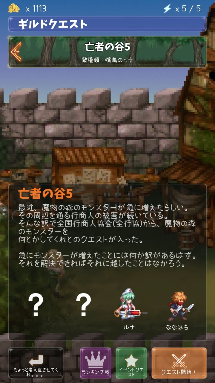 androidアプリ マクタールの伝説攻略スクリーンショット1