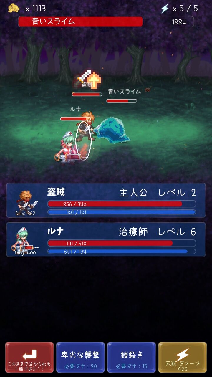 androidアプリ マクタールの伝説攻略スクリーンショット2