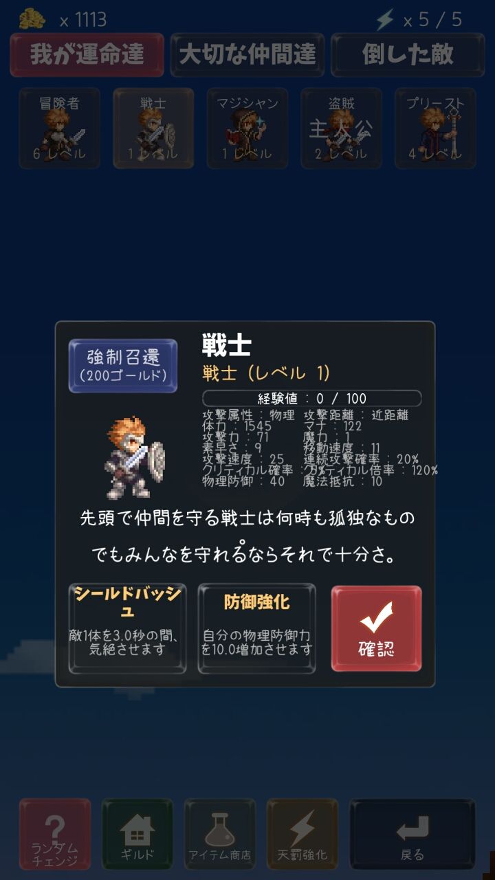 androidアプリ マクタールの伝説攻略スクリーンショット4