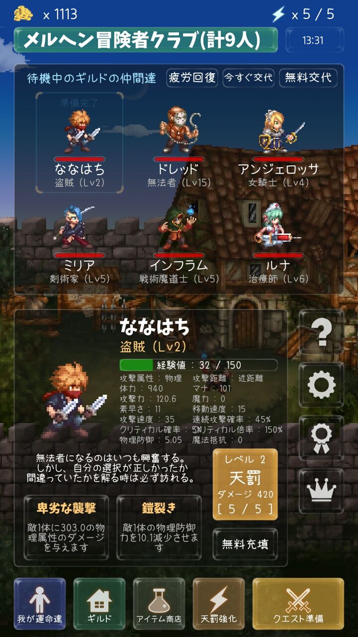 androidアプリ マクタールの伝説攻略スクリーンショット5