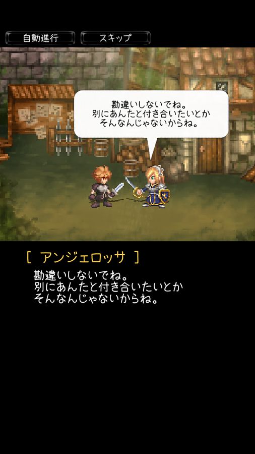 マクタールの伝説 androidアプリスクリーンショット2
