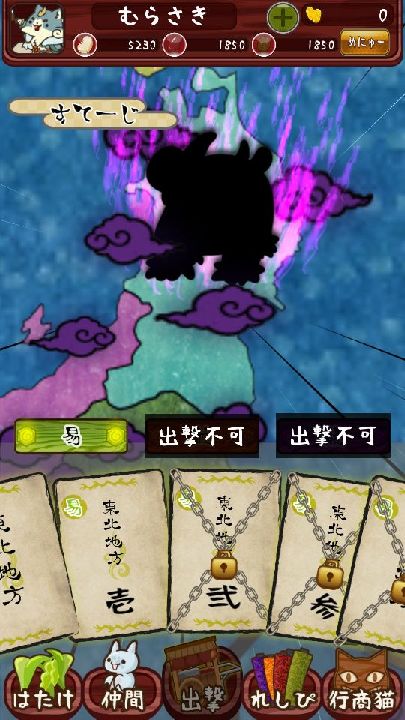 androidアプリ まめまめ大行進攻略スクリーンショット6