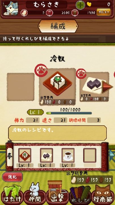 androidアプリ まめまめ大行進攻略スクリーンショット8