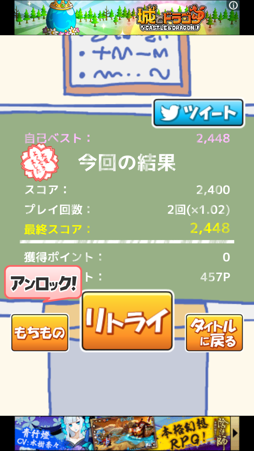 androidアプリ 輪ゴムでシュート!攻略スクリーンショット3