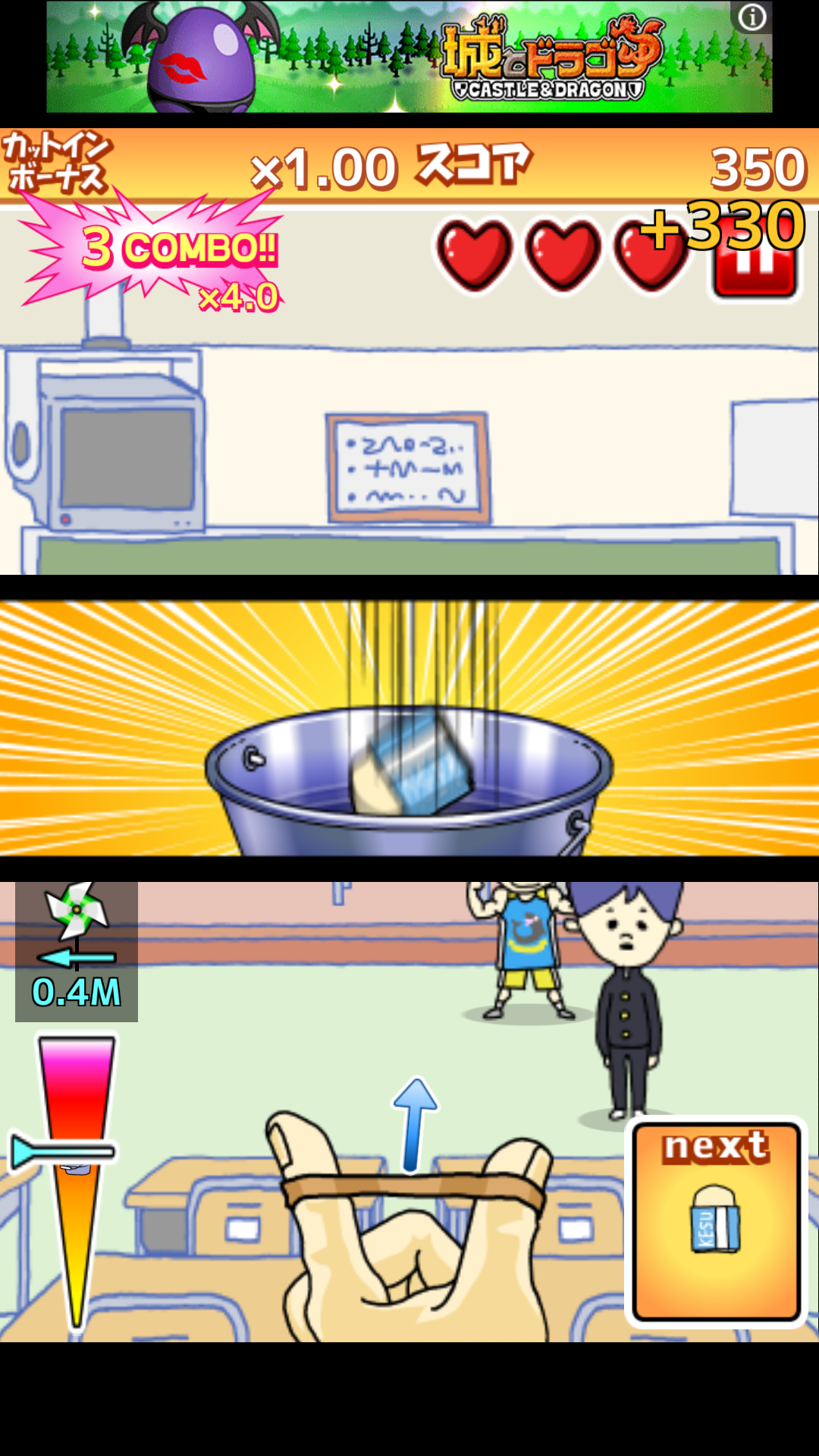 輪ゴムでシュート！ androidアプリスクリーンショット1