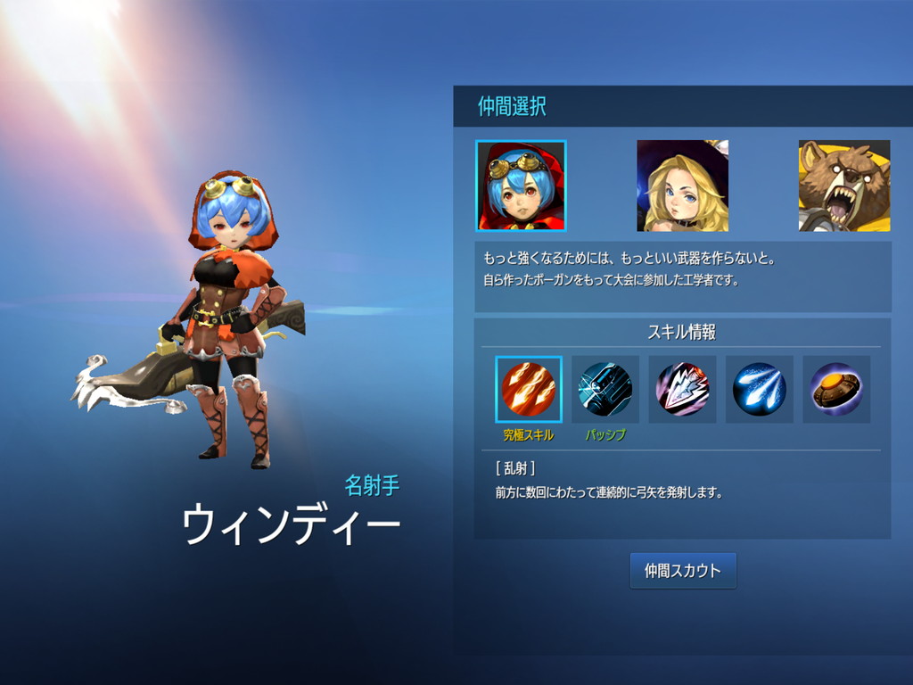 androidアプリ アリーナマスターズ(Arena Masters)攻略スクリーンショット2