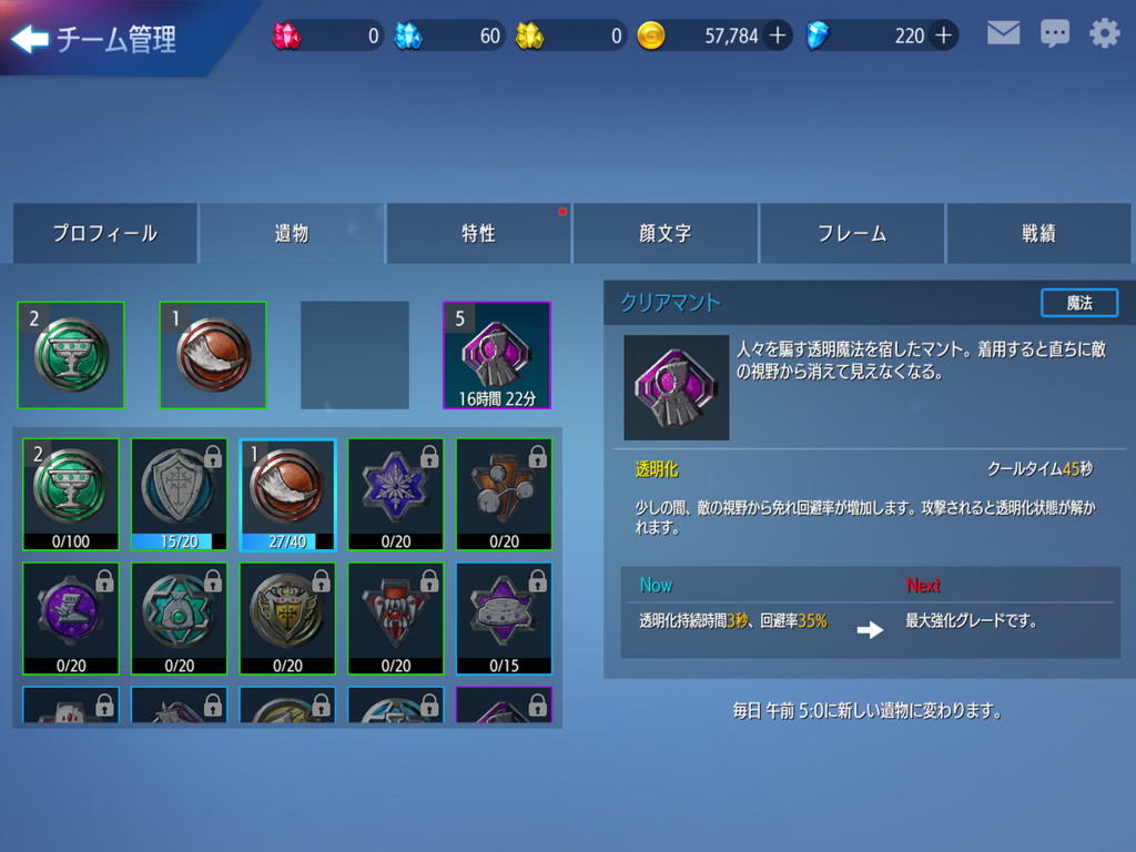 androidアプリ アリーナマスターズ(Arena Masters)攻略スクリーンショット7