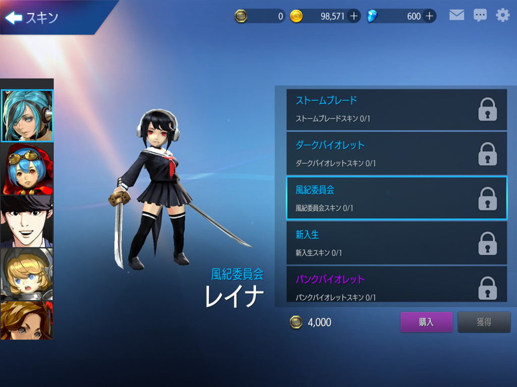 androidアプリ アリーナマスターズ(Arena Masters)攻略スクリーンショット8